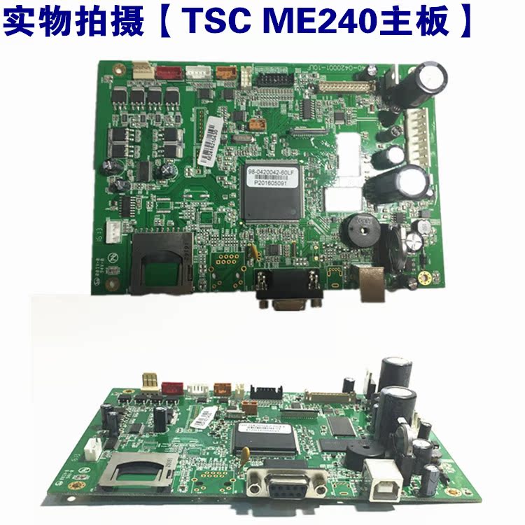 长清区TSC ME240/340主板