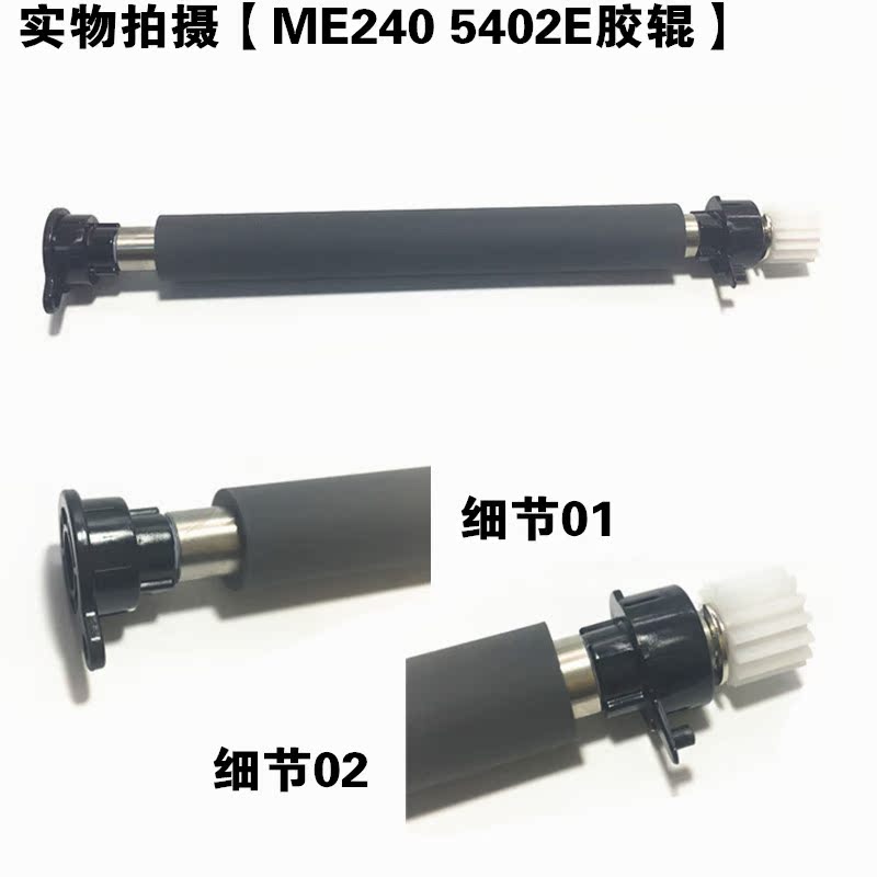 黄芹型江镇TSC ME240/5402E系列胶辊