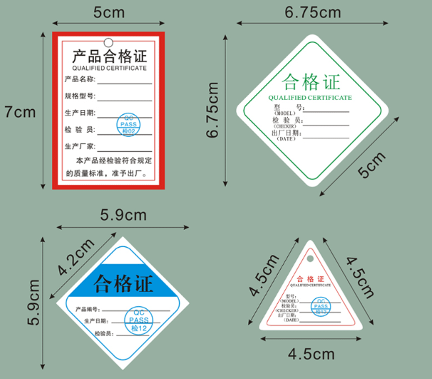 郑州市单张产品合格证印刷