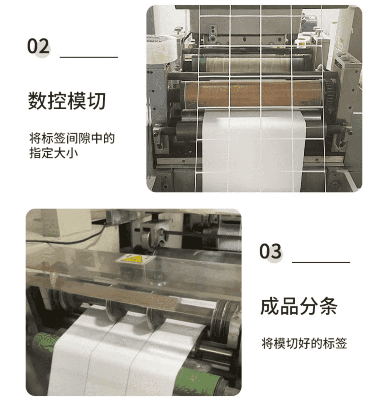 铜版不干胶标签纸