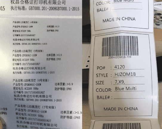 黄芹型江镇​通用条码标签打印,不干胶标签贴纸的打印方案