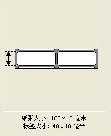 纸张高度示意图