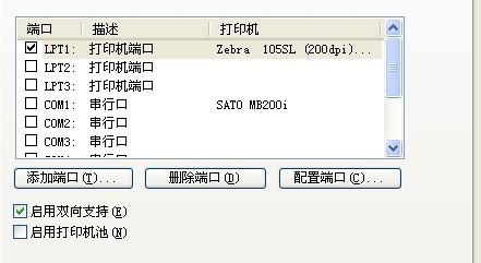 去掉双向支持