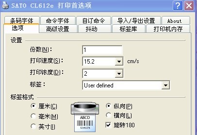 遂宁市TSC 244打印机打印出来的标签上，字是反的,是怎么回事？