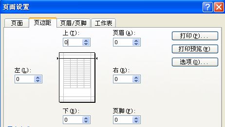 页边距设置