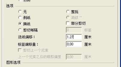 遂宁市TSC 4502E打印到最后一个标签时会留一半在机器，怎么避免撕标签浪费？