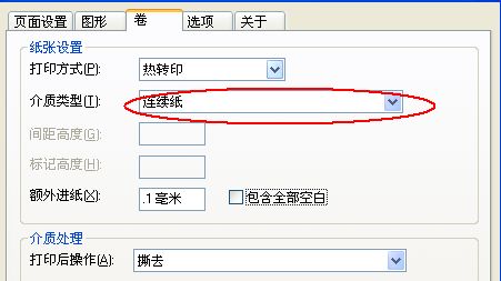 焦作市TSC TTP-244如何设置“连续打印”去打印水洗尼龙带？