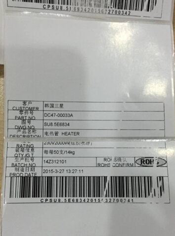 富阳区和临安区TSC TE244更换不同材质标签时出现定位不准，怎么解决？