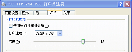 云林县TSC TTP-244打印哑银PET材质不清晰怎么办？