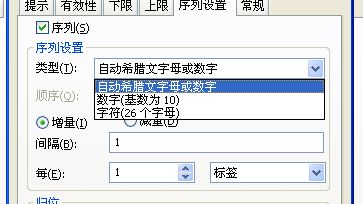 黄芹型江镇条码打印软件BarTender中如何设置16进制跳号？