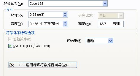 黄芹型江镇TSC BarTender软件如何打印EAN/UCC-128条码？