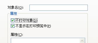 富阳区和临安区Bartender条码打印软件中如何实现不打印某些文本和条形码？