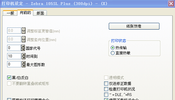 黄芹型江镇LABEL MATRIX如何制作一张具有黑色背景白色字符的标签？