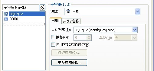 圣安多尼堂区如何用Bartender将日期变量和序列号变量两个放在一起打印成条码？